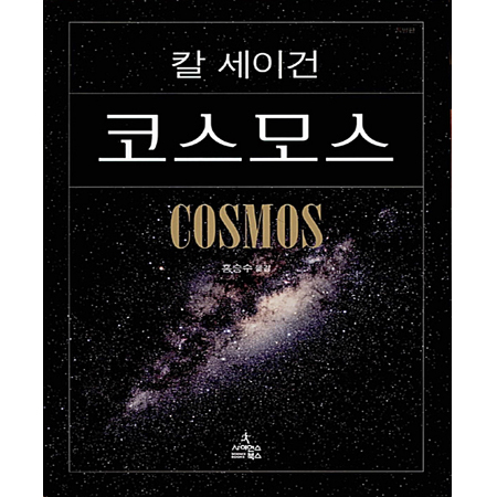 ÄÚ½º¸ð½º(Ưº°ÆÇ)