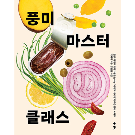 dz¹Ì ¸¶½ºÅÍ Å¬·¡½º ÇÑ ²ý Â÷ÀÌ·Î ¸ÀÀÇ Â÷¿øÀ» ³ôÀÌ´Â ¡®Á¦¸®ÄÚ ·¹½ÃÇÇ¡¯ÀÇ Æ¯±Þ dz¹Ì ³ëÇÏ¿ì