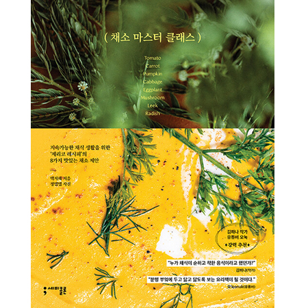 ä¼Ò ¸¶½ºÅÍ Å¬·¡½º