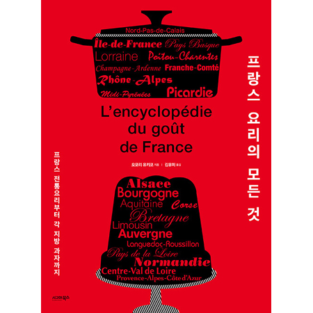 ÇÁ¶û½º ¿ä¸®ÀÇ ¸ðµç °Í - ÇÁ¶û½º ÀüÅë¿ä¸®ºÎÅÍ °¢ Áö¹æ °úÀÚ±îÁö