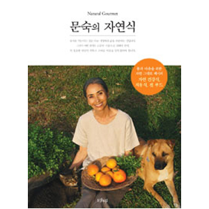 ¹®¼÷ÀÇ ÀÚ¿¬½Ä