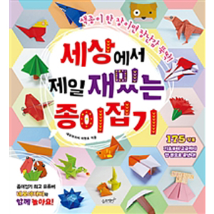 ¼¼»ó¿¡¼ Á¦ÀÏ Àç¹Õ´Â Á¾ÀÌÁ¢±â - »öÁ¾ÀÌ ÇÑ ÀåÀ̸é Àå³°¨ ¶Òµü!