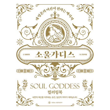 ¼Ò¿ï°¡µð½º - ³» ¿µÈ¥ÀÇ ¿©½ÅÀÌ ÀüÇÏ´Â ¸Þ½ÃÁö Ä÷¯¸µºÏ