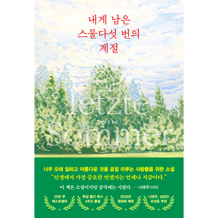 ³»°Ô ³²Àº ½º¹°´Ù¼¸ ¹øÀÇ °èÀý