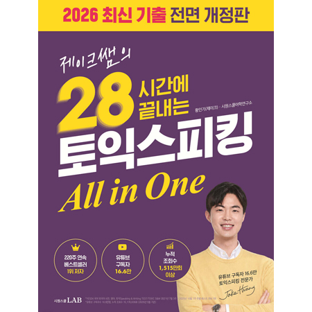 Á¦ÀÌÅ©½ÜÀÇ 28½Ã°£¿¡ ³¡³»´Â ÅäÀͽºÇÇÅ· All in One