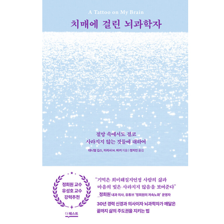 Ä¡¸Å¿¡ °É¸° ³ú°úÇÐÀÚ - Àý¸Á ¼Ó¿¡¼µµ °áÄÚ »ç¶óÁöÁö ¾Ê´Â °Íµé¿¡ ´ëÇÏ¿©