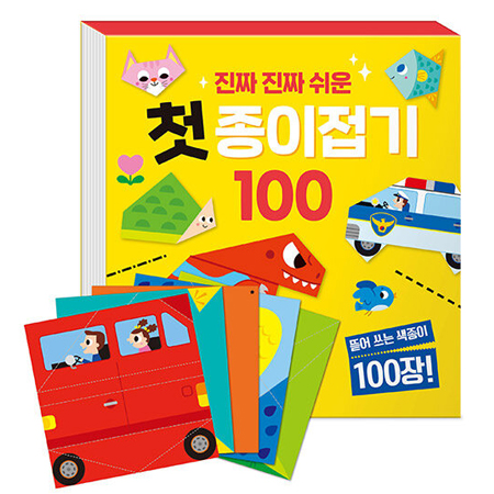 ÁøÂ¥ ÁøÂ¥ ½¬¿î ù Á¾ÀÌÁ¢±â 100 - ±×¸² »öÁ¾ÀÌ 100Àå Æ÷ÇÔ