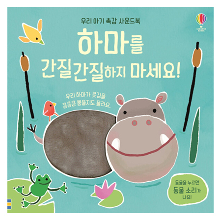 Çϸ¶¸¦ °£Áú°£ÁúÇÏÁö ¸¶¼¼¿ä!