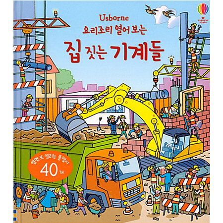 ¿ä¸®Á¶¸® ¿¾î º¸´Â Áý Áþ´Â ±â°èµé(¾çÀå/Ç÷¦ºÏ)