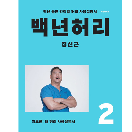 ¹é³â Ç㸮 2 : Ä¡·áÆí - ³» Ç㸮 »ç¿ë ¼³¸í¼