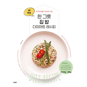 ÇÑ ±×¸© Áý¹ä ´ÙÀÌ¾îÆ® ·¹½ÃÇÇ