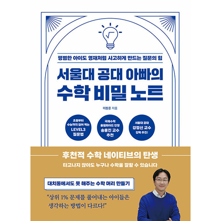 ¼¿ï´ë °ø´ë ¾ÆºüÀÇ ¼öÇÐ ºñ¹Ð ³ëÆ® - Æò¹üÇÑ ¾ÆÀ̵µ ¿µÀçó·³ »ç°íÇÏ°Ô ¸¸µå´Â Áú¹®ÀÇ Èû