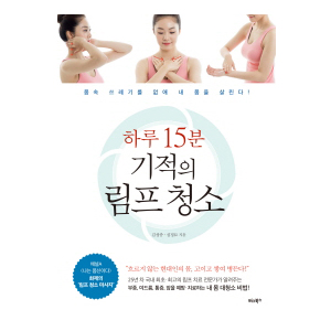 ÇÏ·ç 15ºÐ ±âÀûÀÇ ¸²ÇÁ û¼Ò