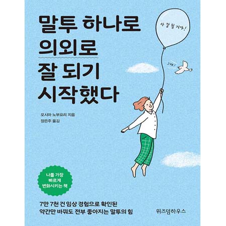 ¸»Åõ Çϳª·Î ÀǿܷΠÀß µÇ±â ½ÃÀÛÇß´Ù