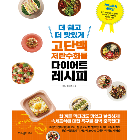 ´õ ½±°í ´õ ¸ÀÀÖ°Ô °í´Ü¹é Àúź¼öȹ° ´ÙÀÌ¾îÆ® ·¹½ÃÇÇ