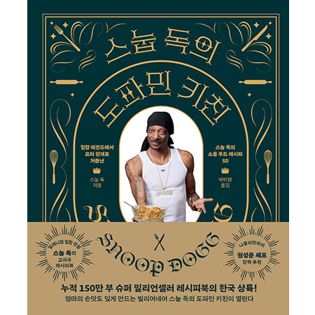 ½º´¯ µ¶ÀÇ µµÆÄ¹Î Űģ - ÈüÇÕ ·¹Àüµå¿¡¼ ¿ä¸® õÀç·Î °Åµì³ ½º´¯ µ¶ÀÇ ¼Ò¿ï Ǫµå ·¹½ÃÇÇ 50