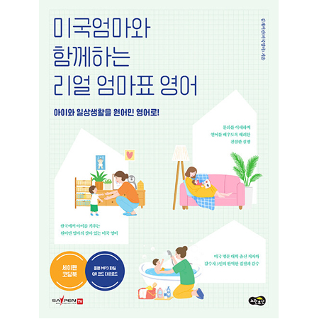 ¹Ì±¹¾ö¸¶¿Í ÇÔ²²ÇÏ´Â ¸®¾ó ¾ö¸¶Ç¥ ¿µ¾î