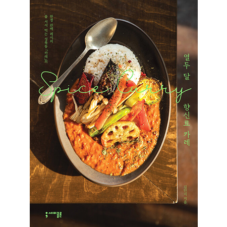 ¿µÎ ´Þ Çâ½Å·á Ä«·¹ - ÁÙ ¼¼ ¸Ô´Â ¼ººÏµ¿ ¡¸Ä«·¹¡¹ÀÇ ÇÑÁ¤ ÆÇ¸Å ·¹½ÃÇÇ