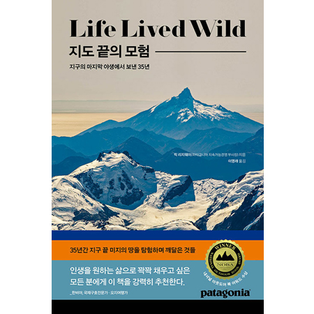 Áöµµ ³¡ÀÇ ¸ðÇè - Áö±¸ÀÇ ¸¶Áö¸· ¾ß»ý¿¡¼ º¸³½ 35³â