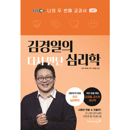 ±è°æÀÏÀÇ ´Ù½Ã ¸¸³ ½É¸®ÇÐ