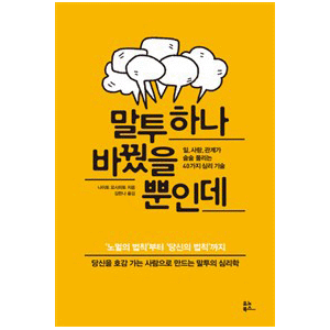 ¸»Åõ Çϳª ¹Ù²åÀ» »ÓÀε¥