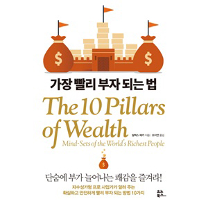 °¡Àå »¡¸® ºÎÀÚ µÇ´Â ¹ý